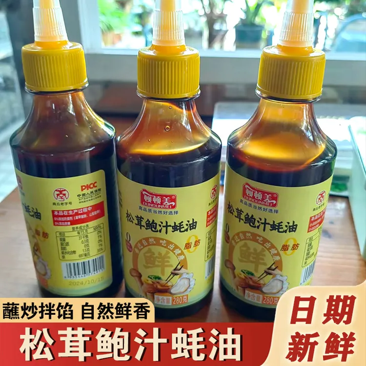 顿顿美松茸鲍汁蚝油炒菜调味料烹饪烧烤炒菜腌制凉拌白灼汁商家用