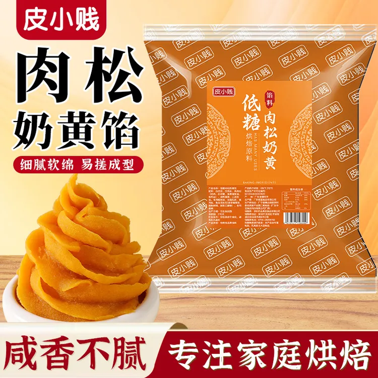 低糖红豆沙馅纯白莲蓉五仁凤梨黑芝麻奶黄包子桃山皮月饼馅料商用