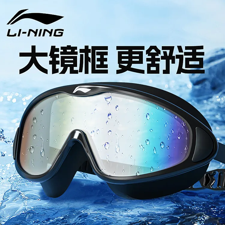 李宁泳镜高清大框近视游泳眼镜防水防雾电镀男款专业女士潜水装备