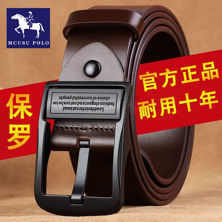 【正品保罗】针扣男士皮带耐用十年男士皮带中青年商务休闲裤腰带商品图