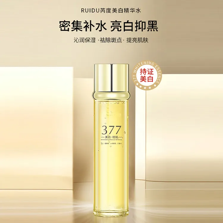 芮度美白精华水乳t