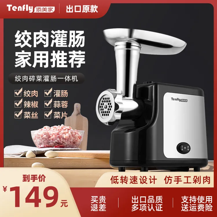 Tenfly大容量不锈钢绞肉机家用推荐第一名绞肉绞菜蒜泥神器多功能