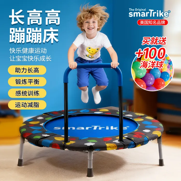 儿童蹦蹦床室内家用宝宝跳床可拆卸3折叠小型蹦床带扶手长高神器