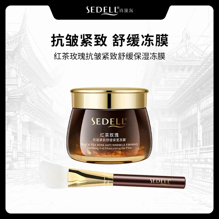 sedell诗黛尔红茶玫瑰抗皱紧致舒缓保湿冻膜 120g SDEHH087