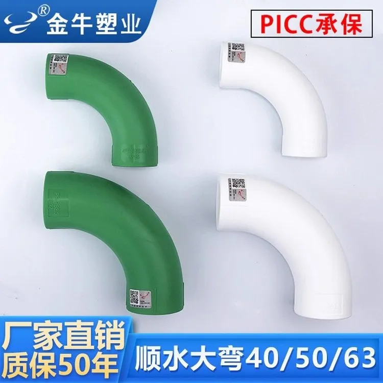 金牛ppr大流量弯头40 50 63热熔水管配件4分20家装顺水6分25绿色