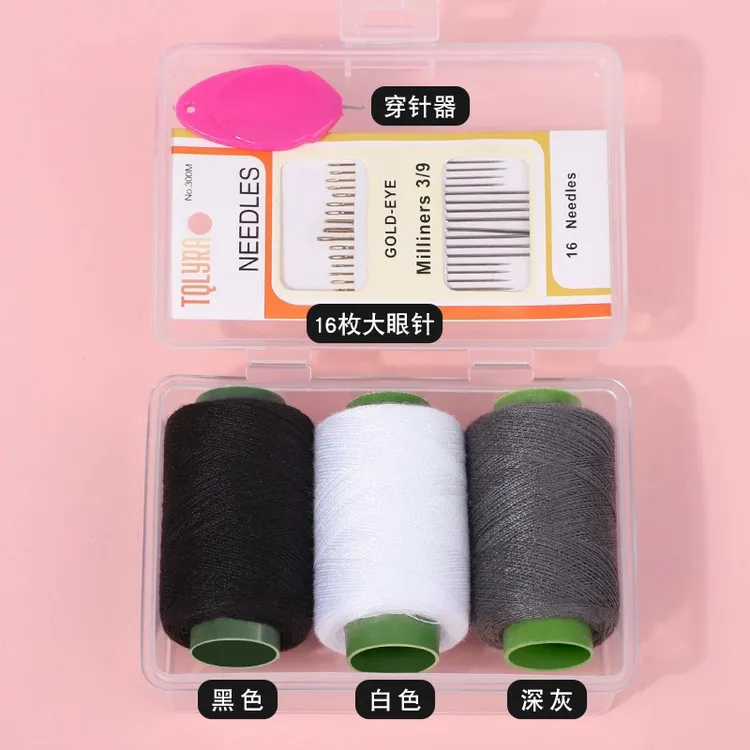 便携迷你家用针线盒高质量实用缝衣线缝补工具宿舍必备缝衣服细线