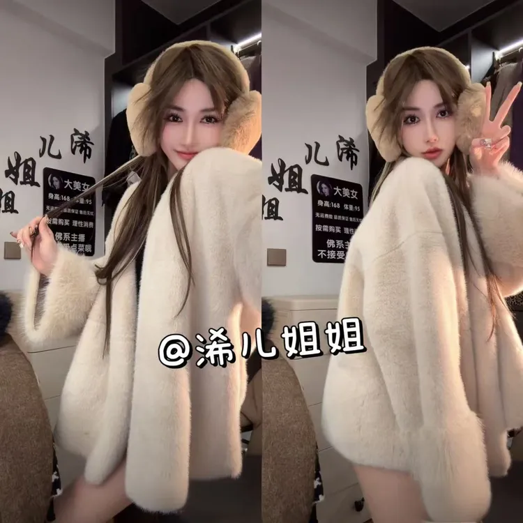 （浠儿姐姐）都市千金2025秋冬新款环保仿貂毛皮草外套女百搭
