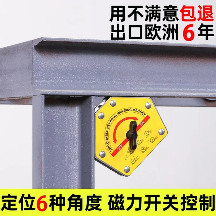 开关控制强力强磁力90度直角固定器焊接定位器铁焊电焊辅助工具