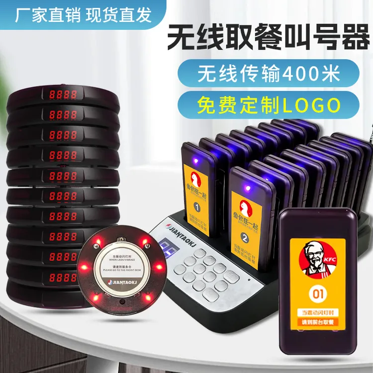 无线餐饮排队取餐器震动提醒麻辣烫奶茶排队取餐牌商用取餐神器
