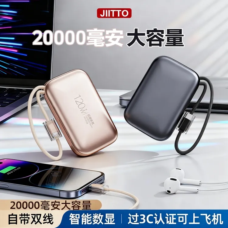 JIITTO充电宝推荐学生党大容量超薄快充20000毫安充电宝商品图