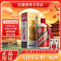 KWEICHOW MOUTAI/贵州茅台飞天茅台酱香型白酒 宴请送礼53度500ml