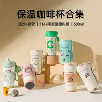 【咖啡杯成人杯合集】杯具熊成人杯户外车载创意办公学生成人保温杯