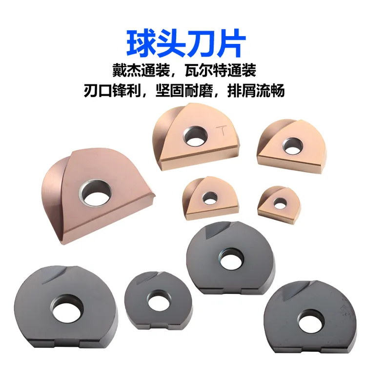 球头刀片 高硬钢 通用加工 BNM100-300 P3200 D10-D32