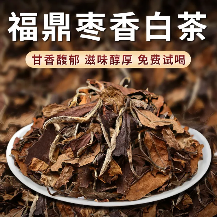 福鼎陈年老白茶正宗寿眉高山枣香陈香老白茶散茶口粮茶工作茶耐泡