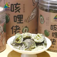 【一座保山】云南特产甘甜休闲零食滇青果咳哩佬果脯100g滇橄榄