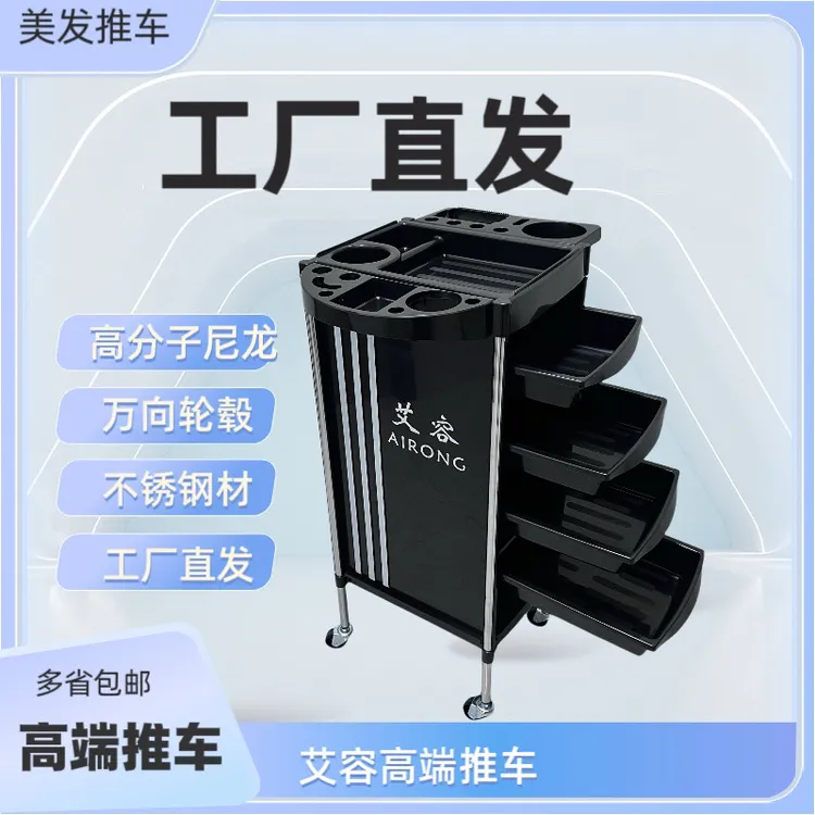 美发推车美容院专用染发推车理发店发廊工具车抽屉式杠车推车