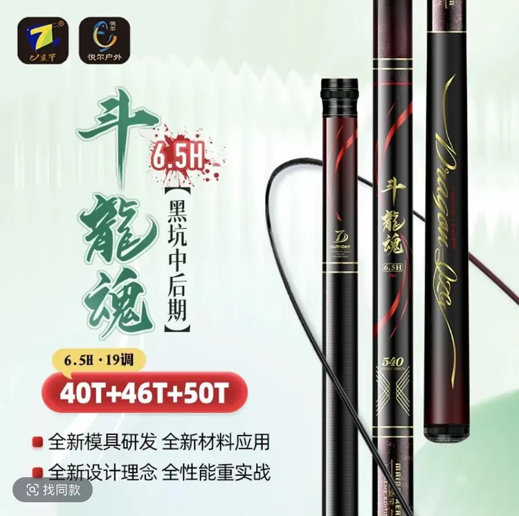 七支竿新款斗龍魂3.5H16.5小综合钓竿垂钓耐磨硬度进口野外纤维