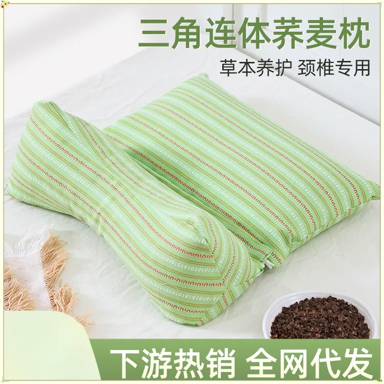 三角颈椎枕荞麦壳家用护颈椎睡眠牵引枕成人可拆卸连荞麦枕透气