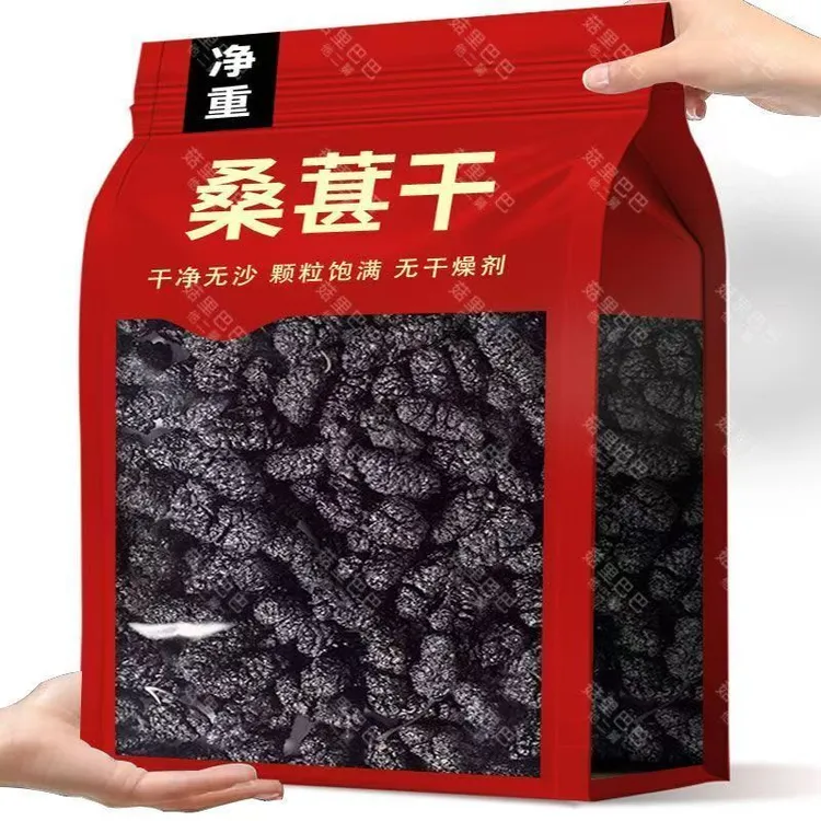 一斤】免洗桑葚干鲜果泡水专用黑桑葚特级新疆无硫大果桑椹果干货
