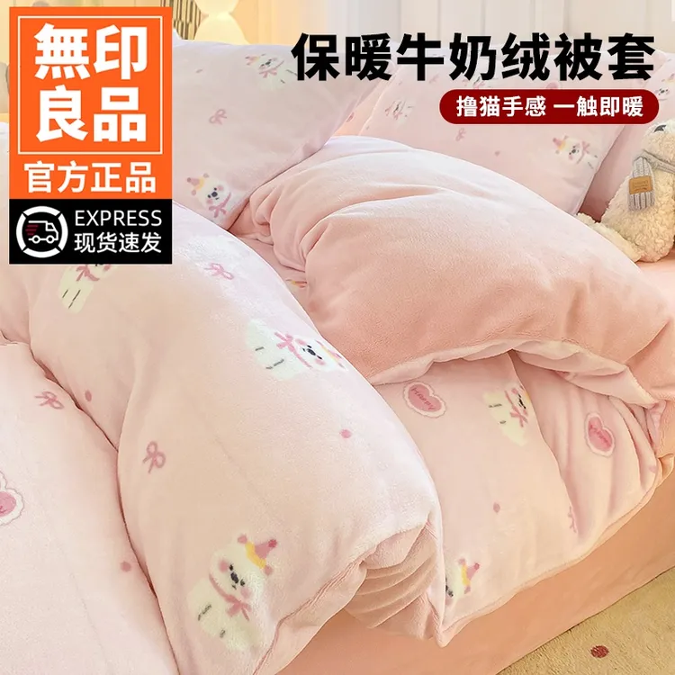 無印良品牛奶绒被套单件被罩150*200*23双面绒单独毛绒床上四件套