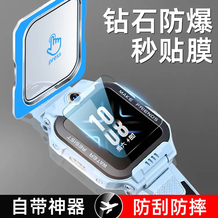 适用小天才z6pro钢化膜z11保护膜q2a/d2电话z10z9手表z8z7秒贴膜