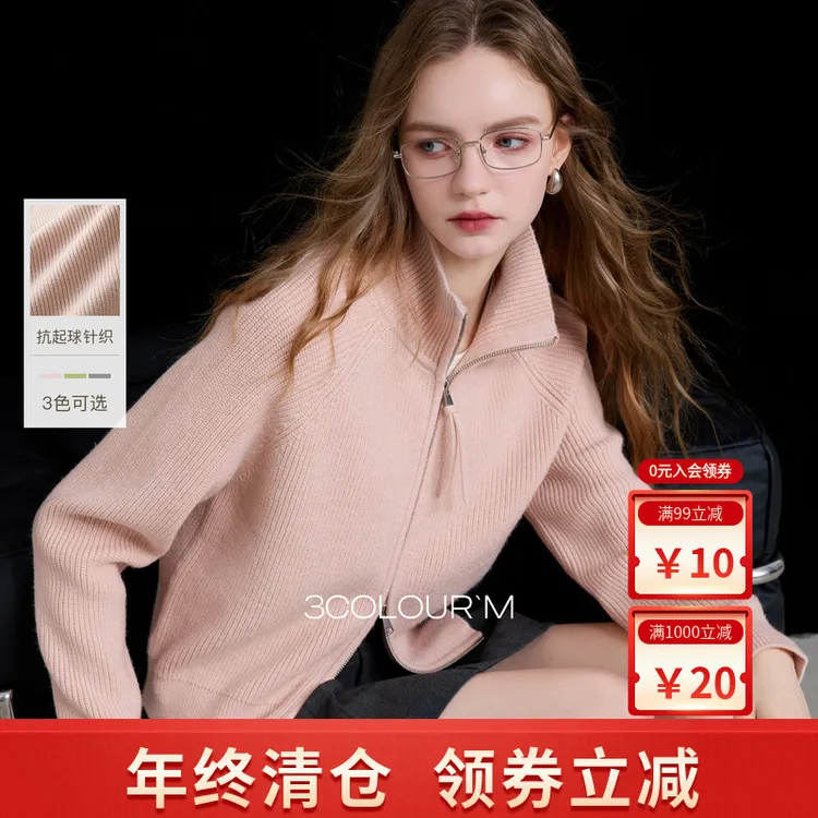 【抗起球】三彩2025秋冬季新款粉色翻领开衫针织衫毛衣外套女M