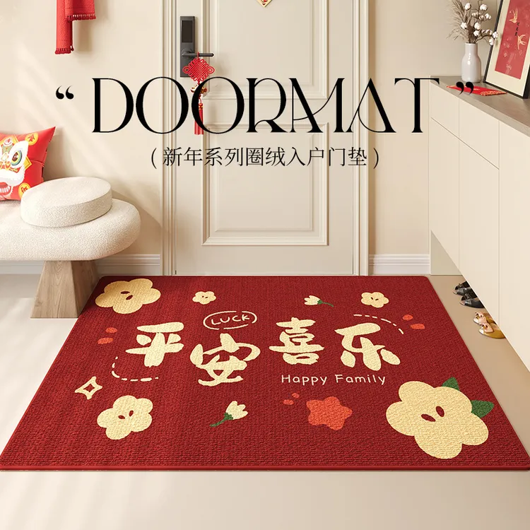 红色喜庆入户门地垫防滑易打理圈绒地毯家用刮泥蹭卫生间防滑垫