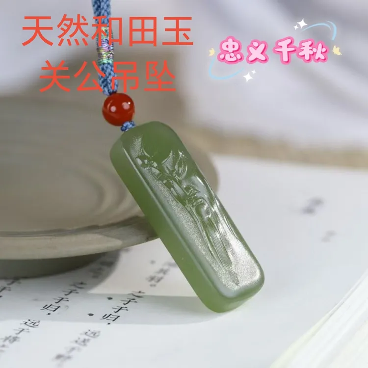 天然新疆和田玉湖水绿关公男女款武财神玉佩玉石挂件玉坠