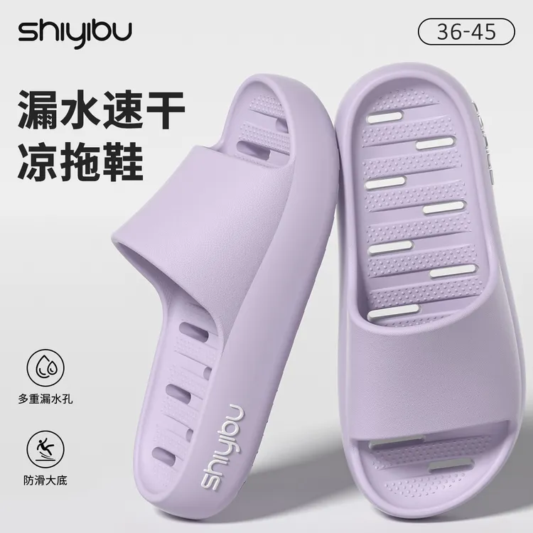 十一步漏水速干凉拖鞋女款厚底室内家居防滑浴室洗澡情侣拖鞋男士
