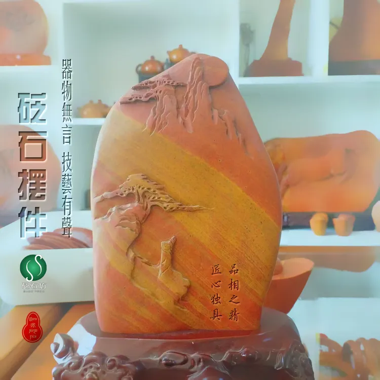 【泗水砭石】创意网红砭石摆件器物 家用防水摆件手工雕刻迎客松