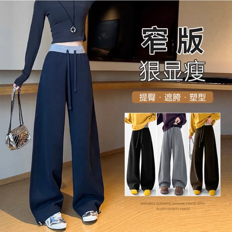 窄版香蕉阔腿裤女大码2025秋季新款高腰休闲直筒运动裤弯刀卫裤子