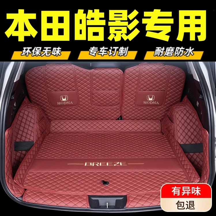17-25本田皓影专用全包围后备箱垫子浩影混动汽车尾箱垫环保防水