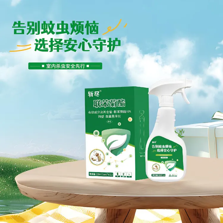 斩尽家用杀虫剂10%联苯菊酯强力灭杀蚊蝇小飞虫蟑螂蚂蚁神器