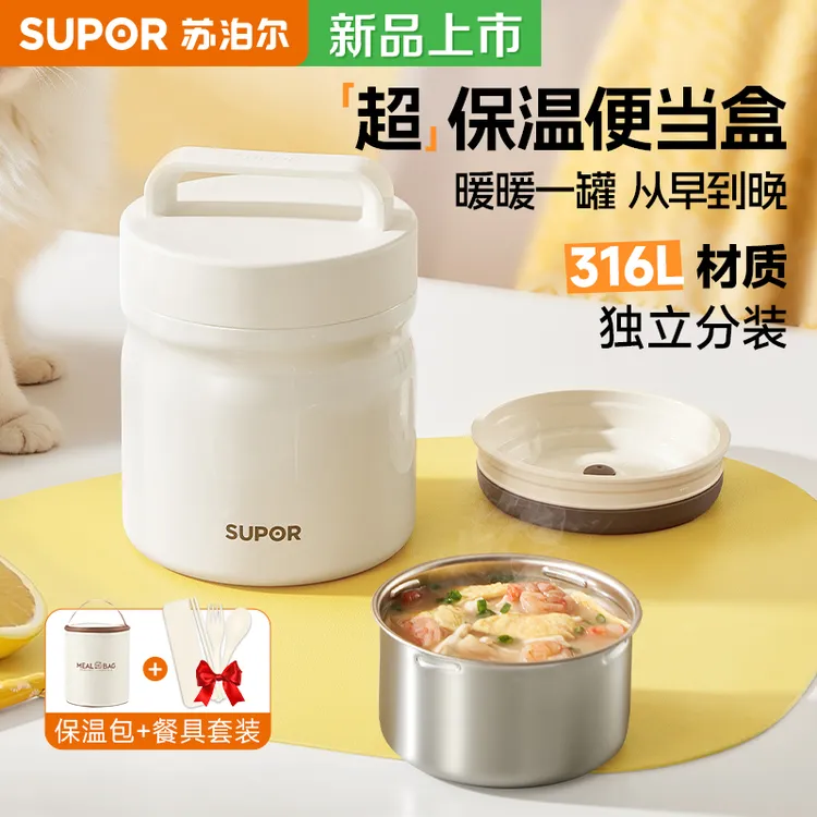 苏泊尔316L不锈钢保温饭盒双层24小时超长提桶上班族带饭2025新款