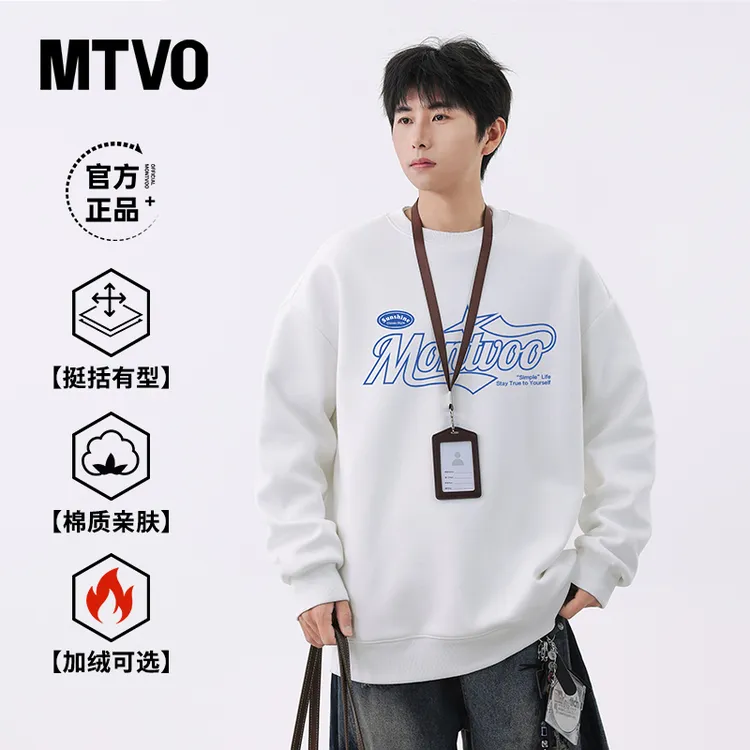 MTVO迈特优青少年秋季新款卫衣男圆领印花潮流百搭休闲上衣 551