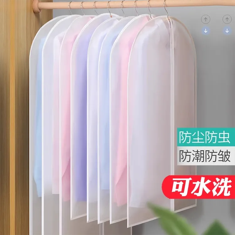 衣服防尘罩挂式家用防尘袋套大衣羽绒服收纳外套衣柜透明挂衣罩子