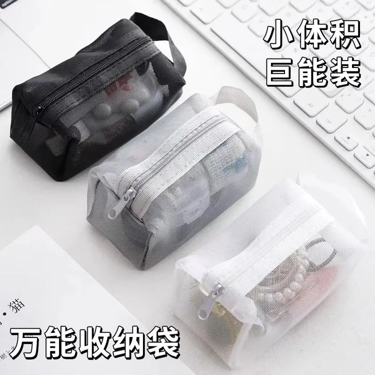 多功能网纱收纳袋大容量透明手提卡包零钱包钥匙包迷你小自封袋