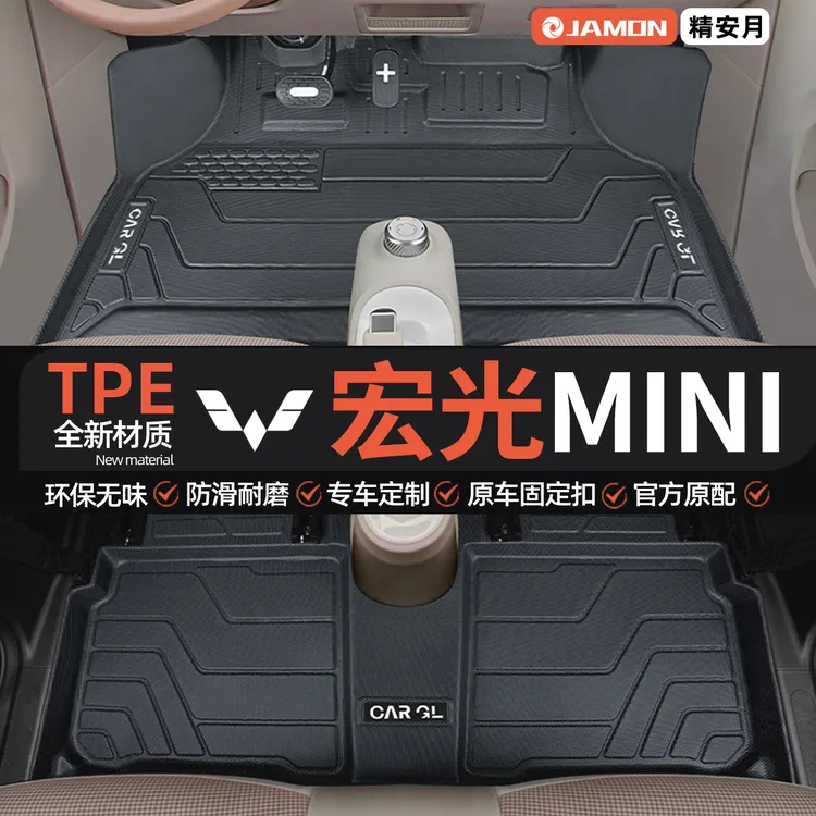 适用2025款五菱宏光mini专用脚垫TPE全包围四门版马卡龙内饰迷你