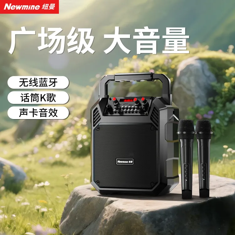 纽曼K511无线蓝牙音响广场舞音箱户外K歌音箱蓝牙低音炮超大音量