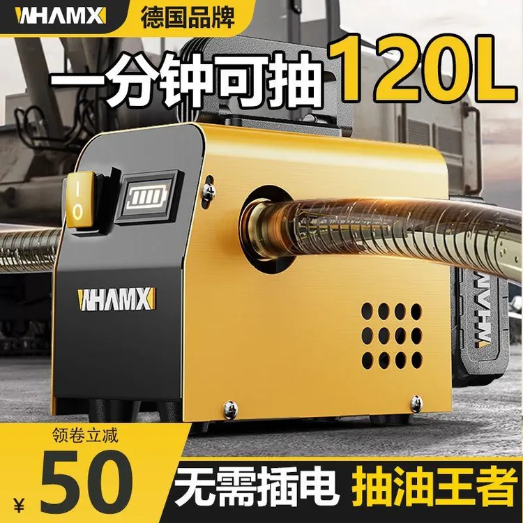 锂电电动抽油泵无线抽水泵小型自吸泵便携式充电柴油泵加油机神器