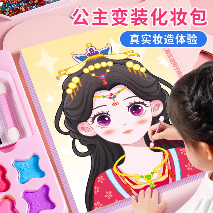 公主手提化妆包3到6岁儿童女孩子贴纸玩具2025新款六一儿童节礼物