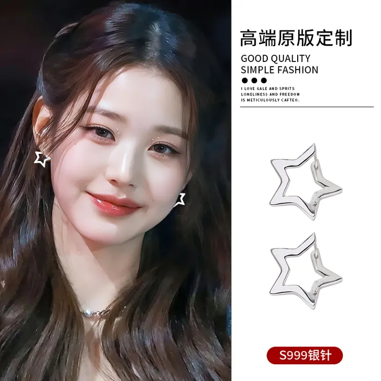 纯铜耳饰 999银针星星耳扣女2025爆款耳饰气质耳环耳钉轻奢耳坠
