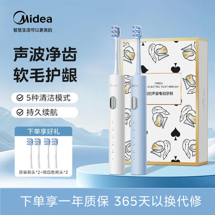 美的声波电动牙刷推荐软毛护齿智能防水充电便携成人学生送礼YS7
