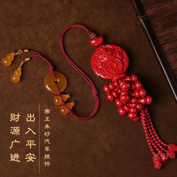 含辰砂工艺品正品朱砂汽车挂件高档新款朱砂车挂车内葫芦貔貅挂件