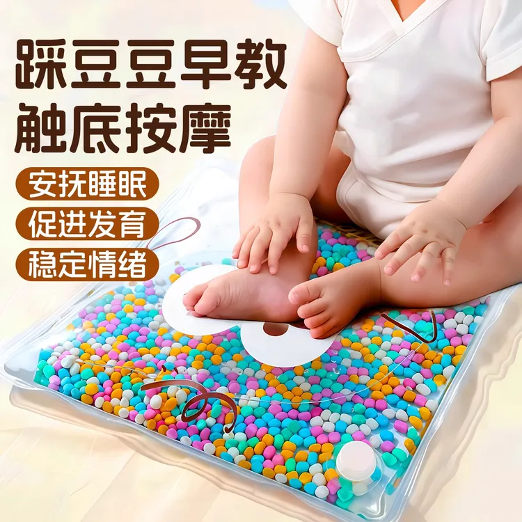 婴儿踩水袋踩豆豆玩具0-6个月玩具蒙氏早教益智宝宝幼儿1岁新生儿