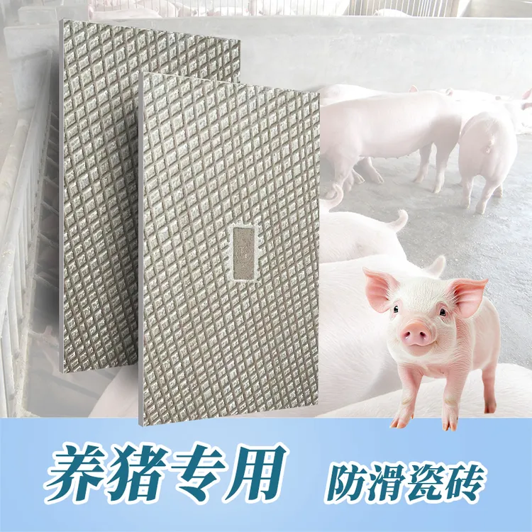 养猪专用瓷砖农用养殖次品瓷砖猪圈专用瓷砖多规格防鼠墙瓷砖