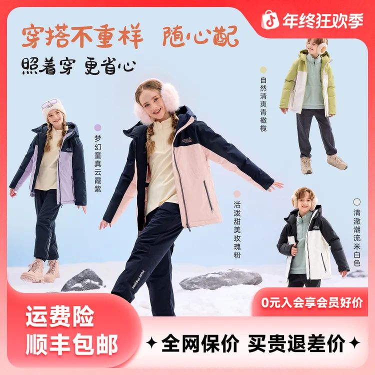 【无忧羽绒服】暇步士童装2025年冬季新款儿童保暖防风羽绒服