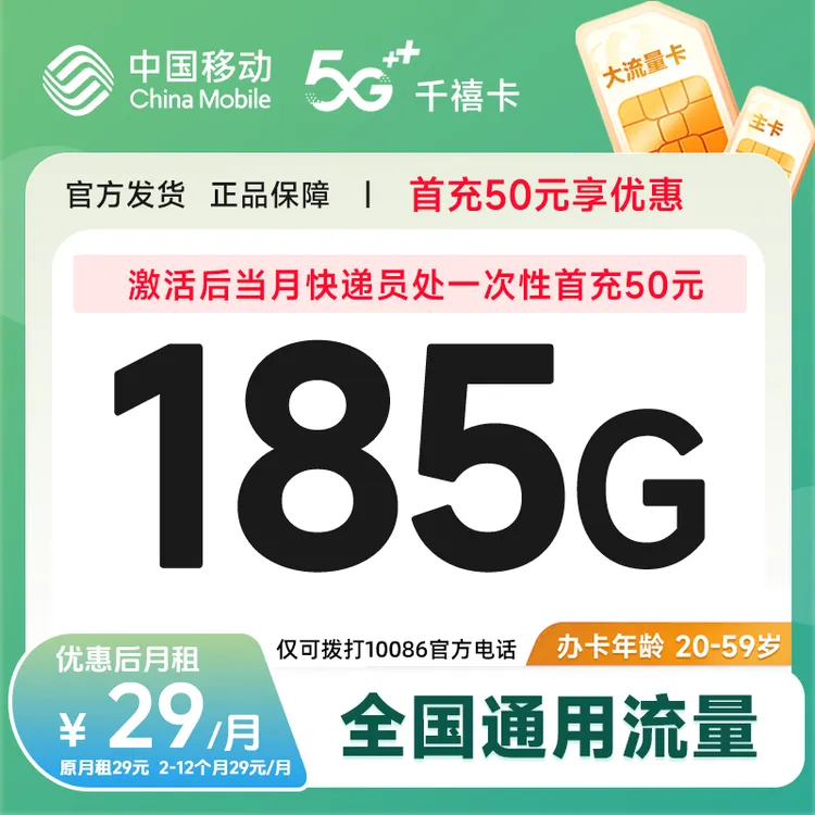 JKC移动流量卡干禧卡移动卡不限速流量卡手机卡全国通用电话卡
