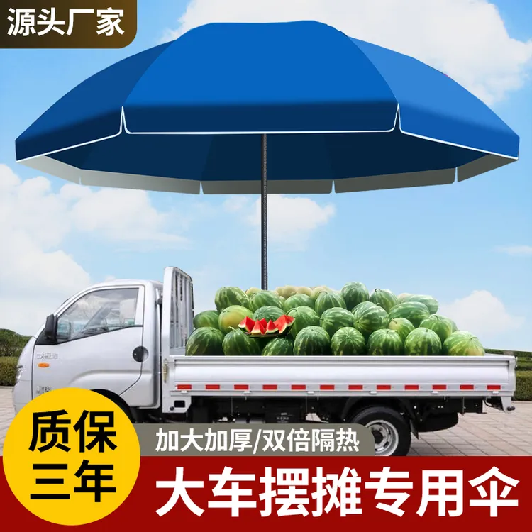 户外遮阳伞大号太阳伞超大摆摊伞大型商用伞做生意大伞庭院伞雨棚