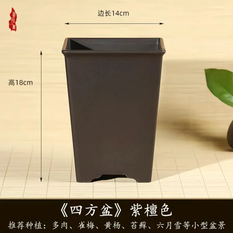 四方盆仿紫砂花盆多肉文竹兰花室内盆栽盆景盆高款树脂薄款花盆